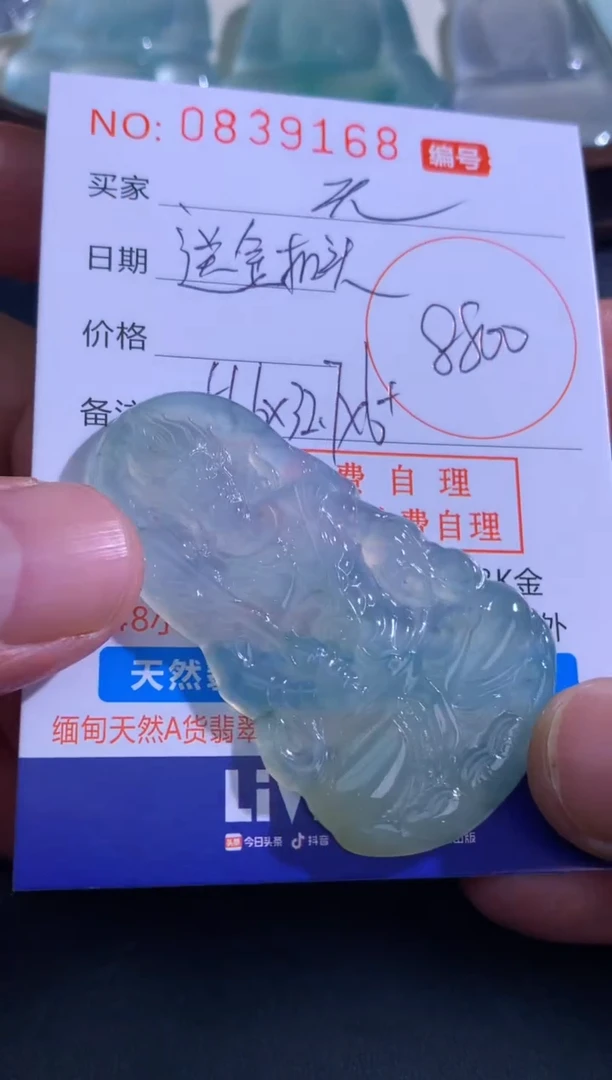 颈饰未镶嵌翡翠天*天