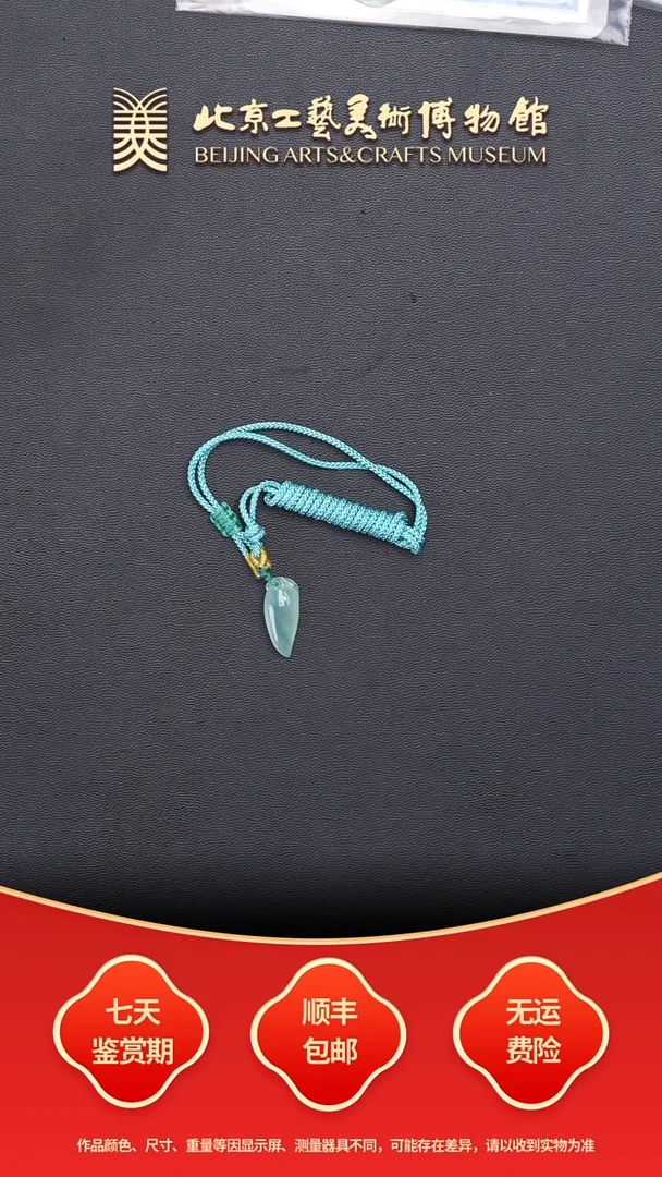 颈饰未镶嵌翡翠C0103GMD005福瓜坠