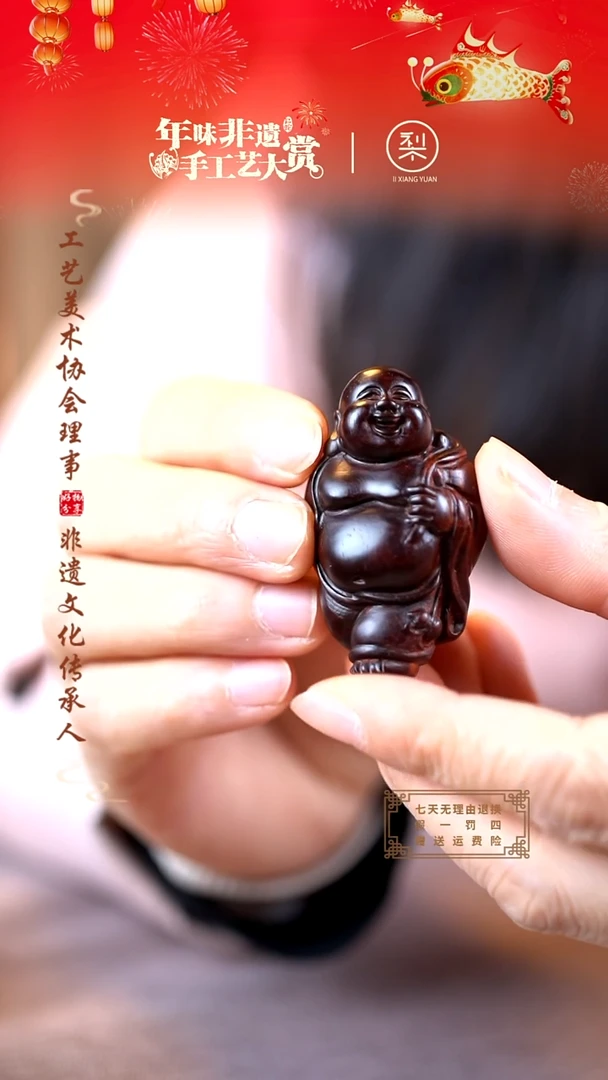 【闪购商品】檀香紫檀（小叶紫檀）木雕弥勒小手把