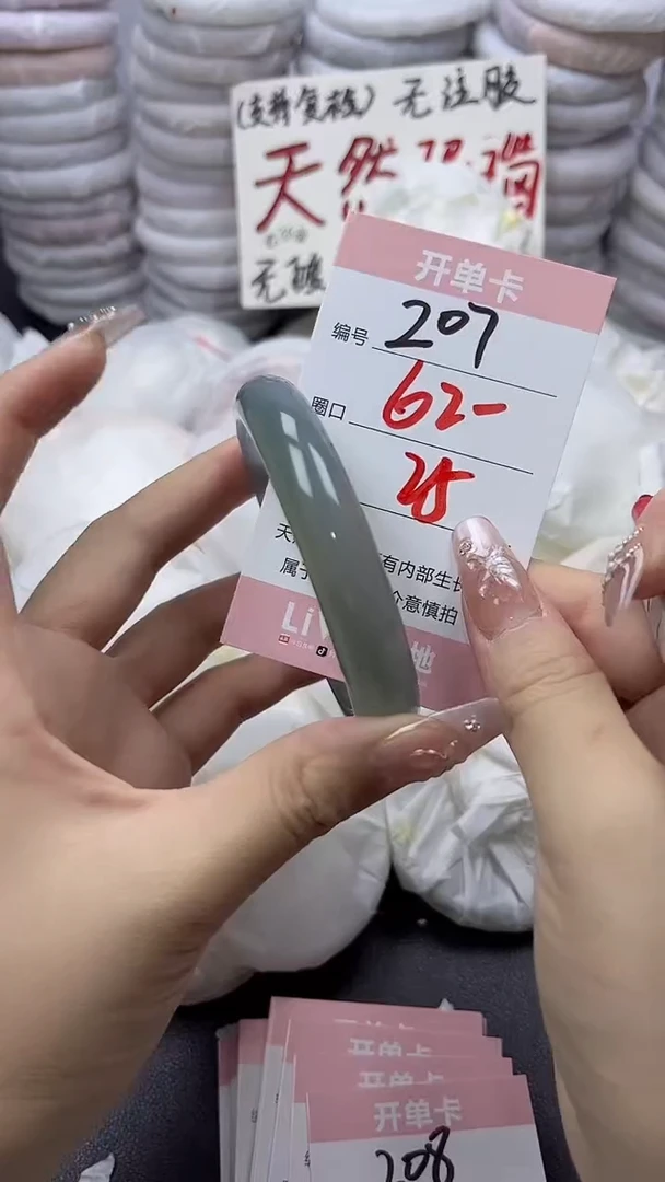 手镯玛瑙/玉髓未镶嵌207
