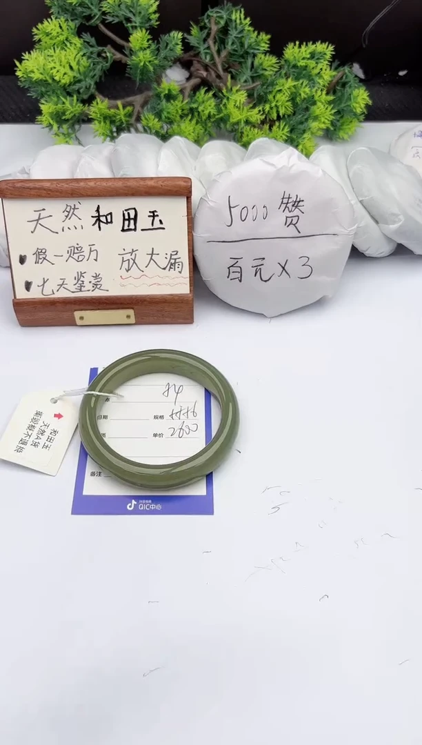 【闪购商品】和田玉手镯未镶嵌柯沛54