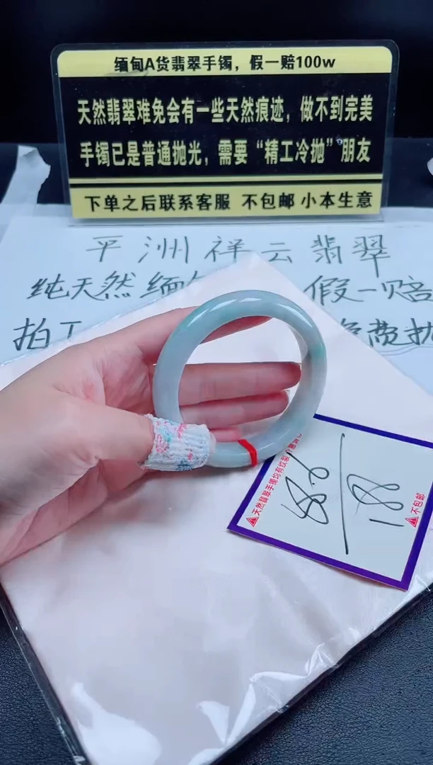 未镶嵌定制翡翠我