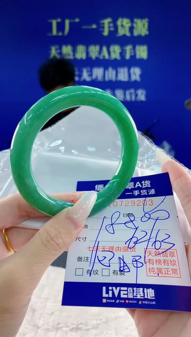 未镶嵌手镯翡翠氷*03天然翡翠A货