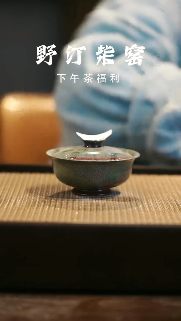 野汀柴窑手工手作@@YT457