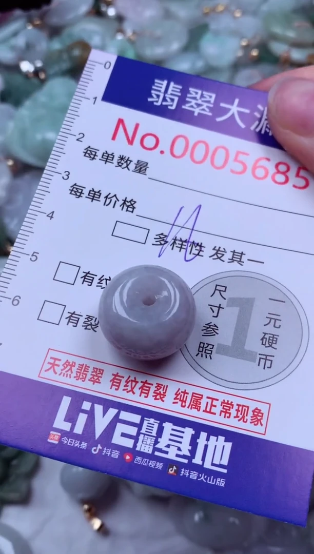吊坠(不含链)未镶嵌翡翠5658