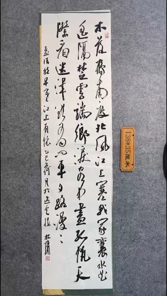 书法103中书协 杜潇书法放漏