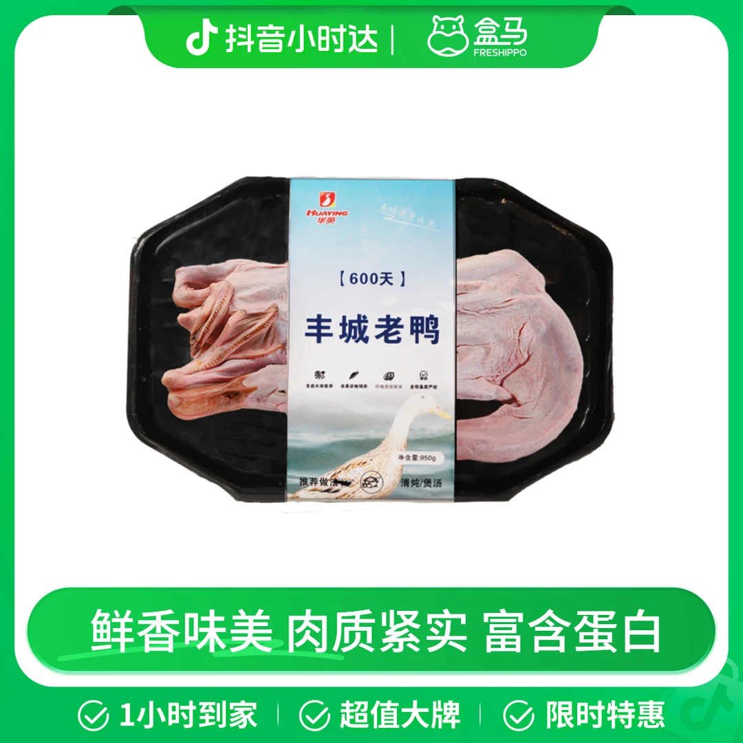 冰鲜 600天老鸭 950g