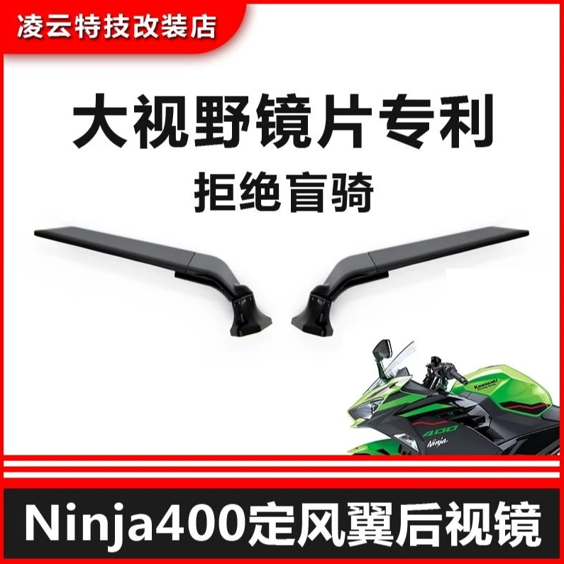 凌云特技cbr650r忍者ninja400/650刀锋折叠定风翼后视镜大视野CNC