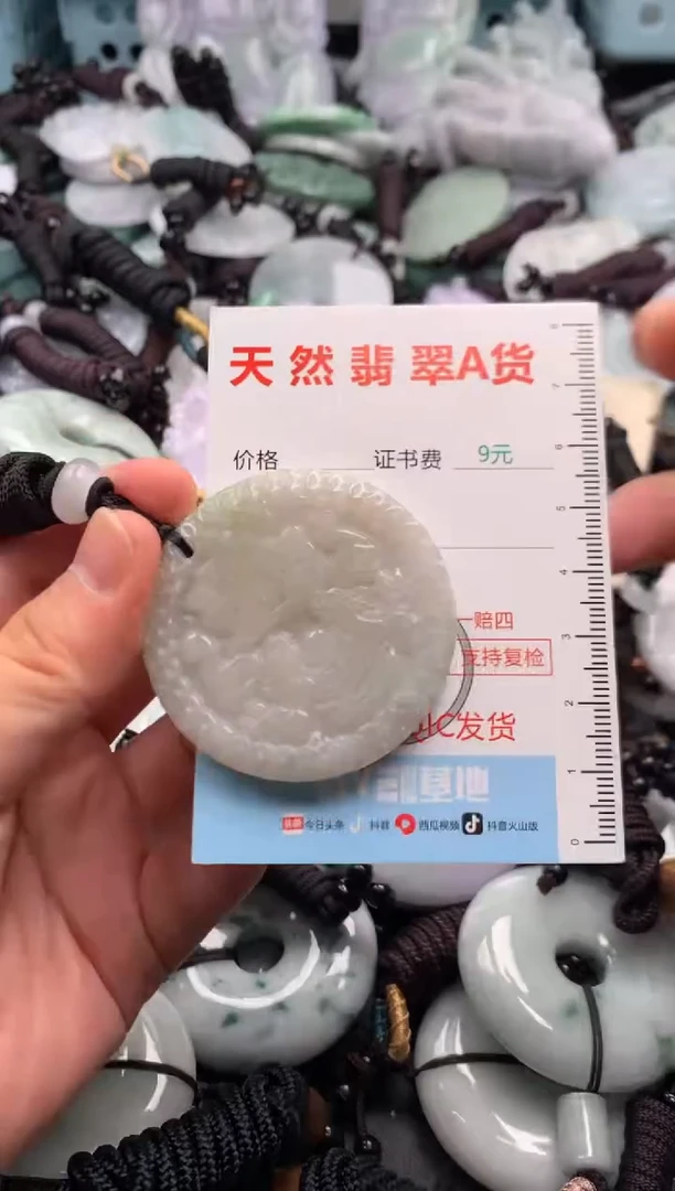 翡翠未镶嵌吊坠(不含链)1