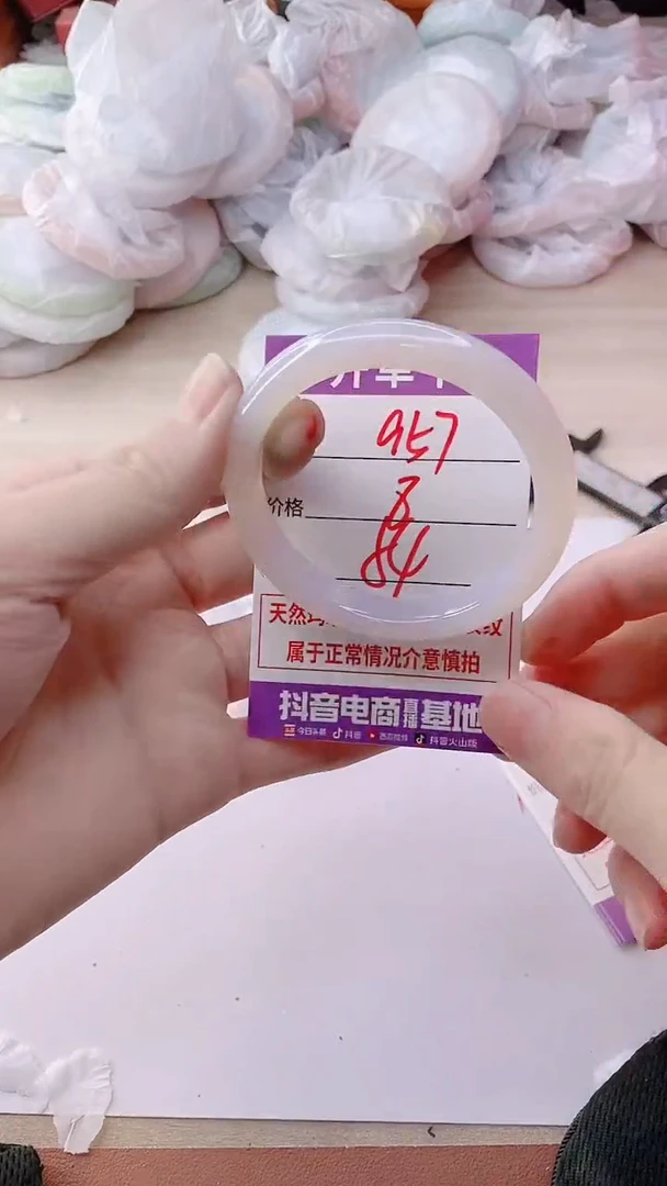 手镯玛瑙/玉髓未镶嵌957