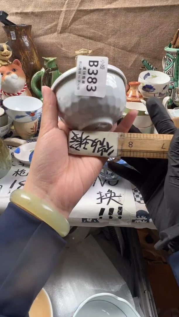海**日回流瓷器，默认微瑕，介意慎拍B383
