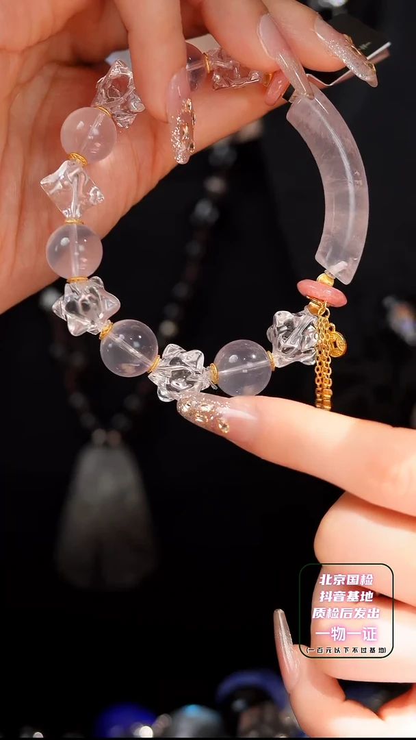 【闪购商品】水晶手串未镶嵌E1086Z   粉水晶半镯梅尔卡巴