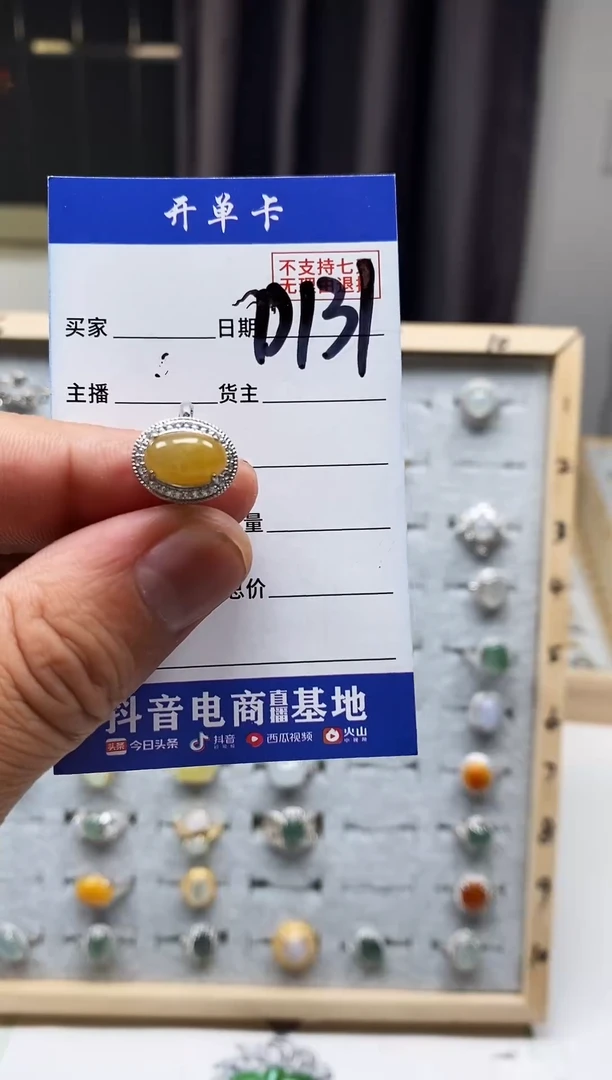 翡翠戒指未镶嵌戒指