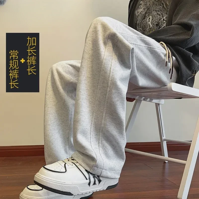 春季加长款直筒卫裤男宽松显瘦棉质休闲高弹力束脚运动裤