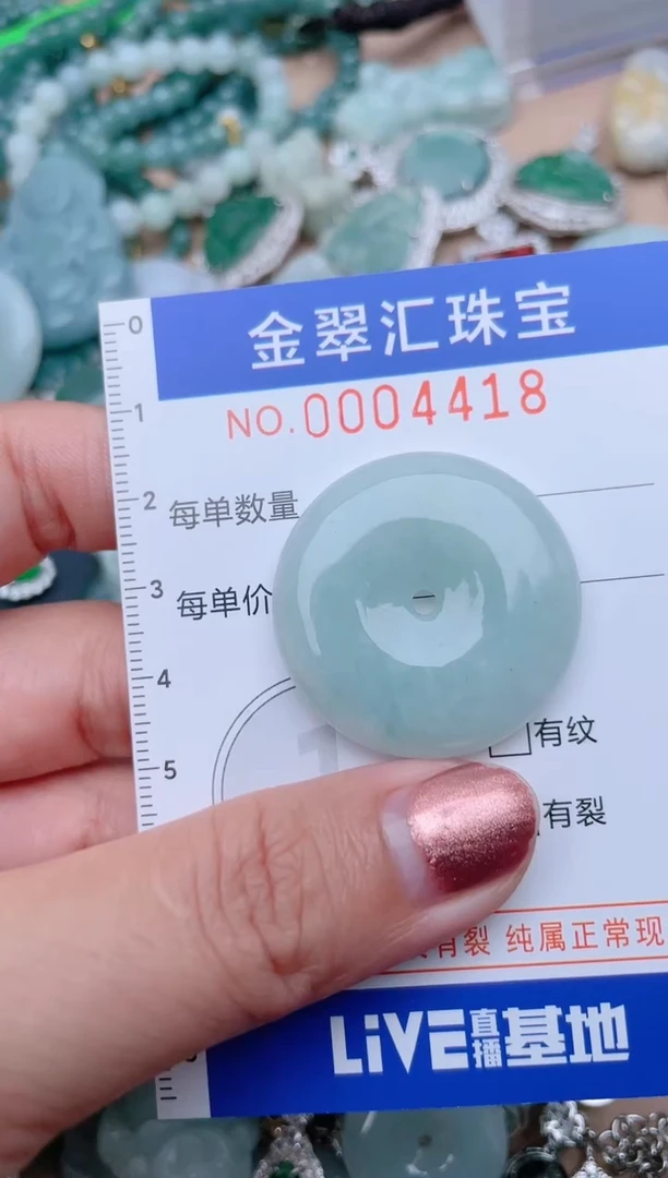 翡翠未镶嵌颈饰4418.............1