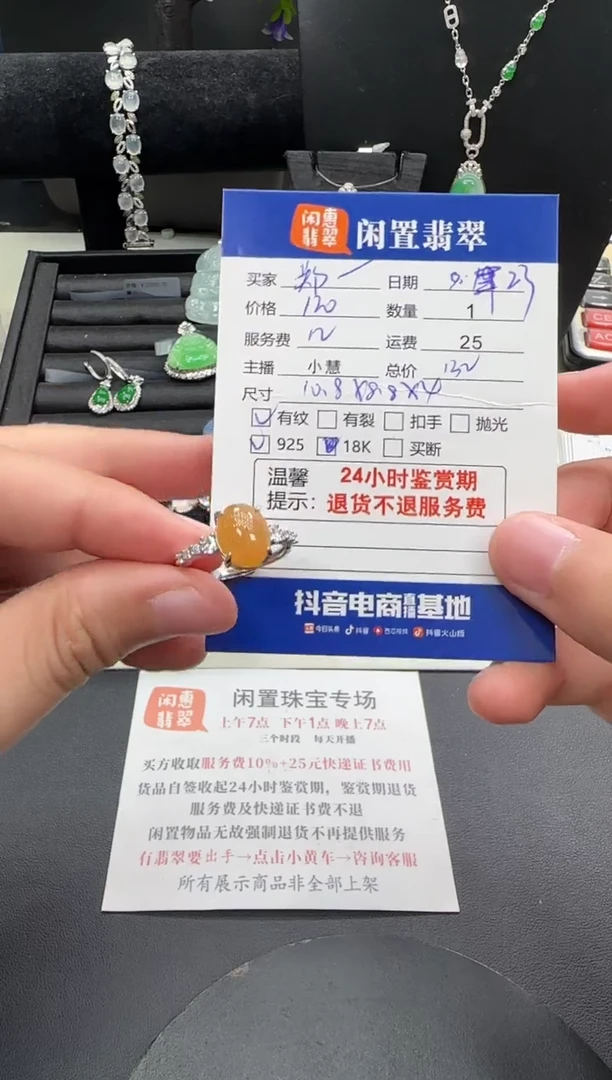 银S925镶嵌戒指翡翠郑****8翡翠戒指