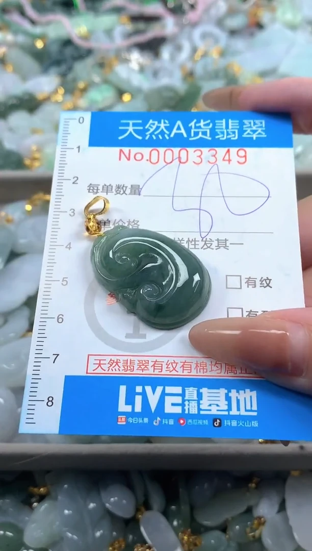 颈饰未镶嵌翡翠净货挂件-3349