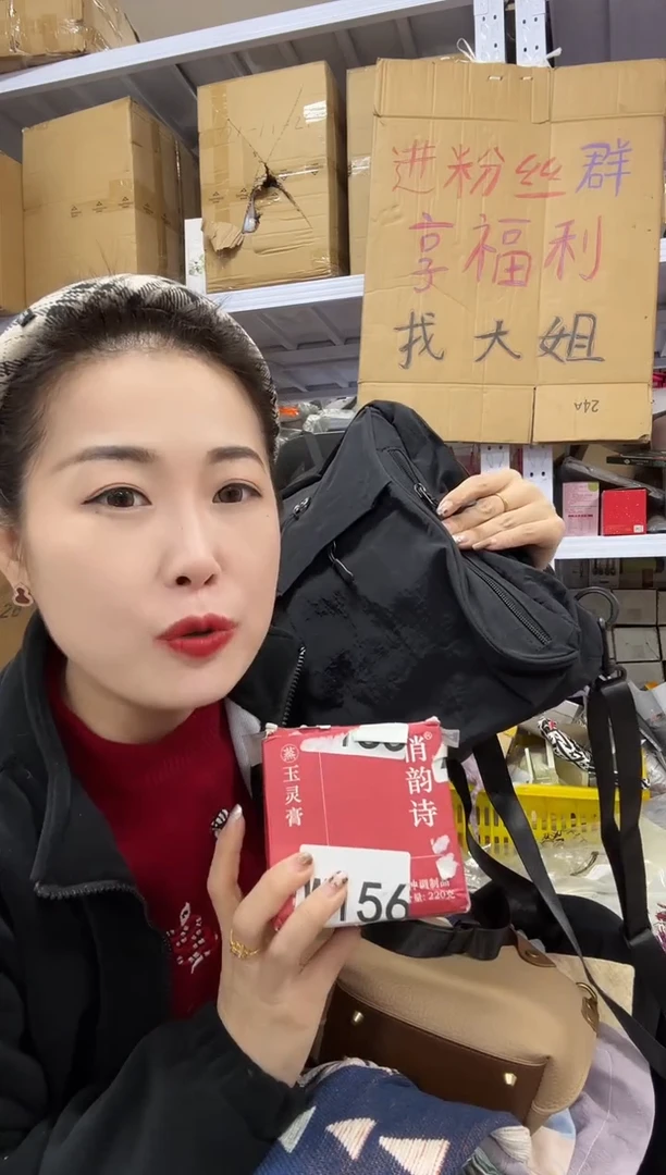 PU上车啦 宝宝们抓紧时间去下方链接拍吧发两瓶玉灵膏