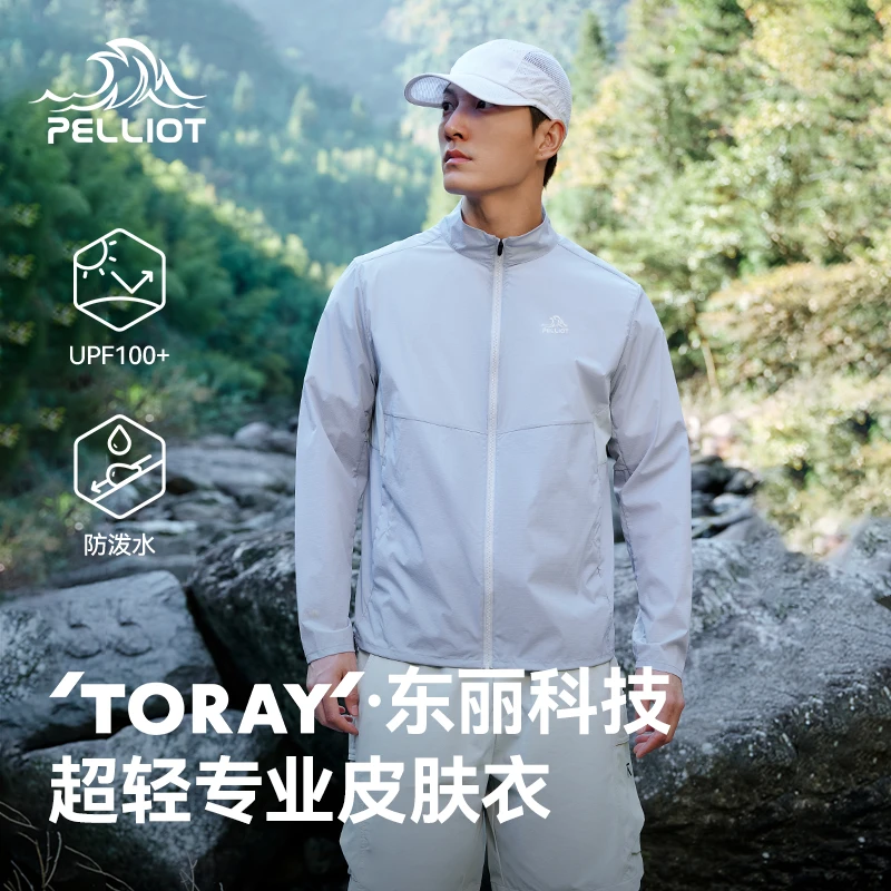 【P系列】伯希和户外专业皮肤衣男超轻防晒服防水运动外套TORAY®