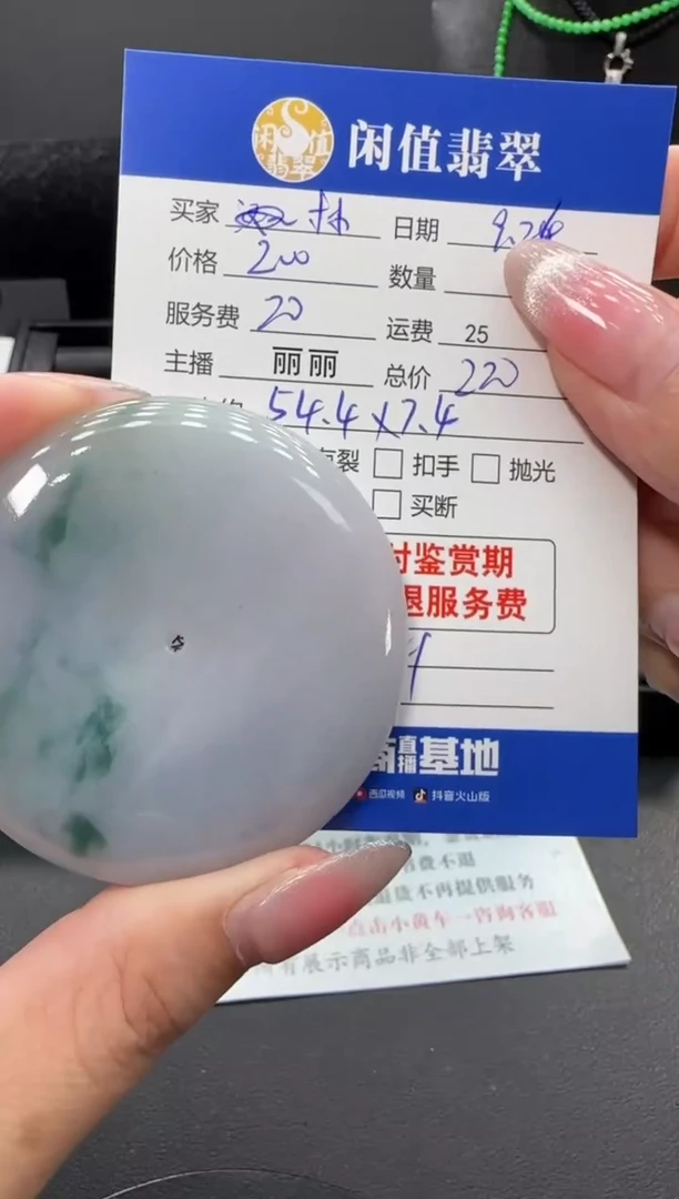 吊坠(不含链)未镶嵌翡翠林*?翡翠吊坠