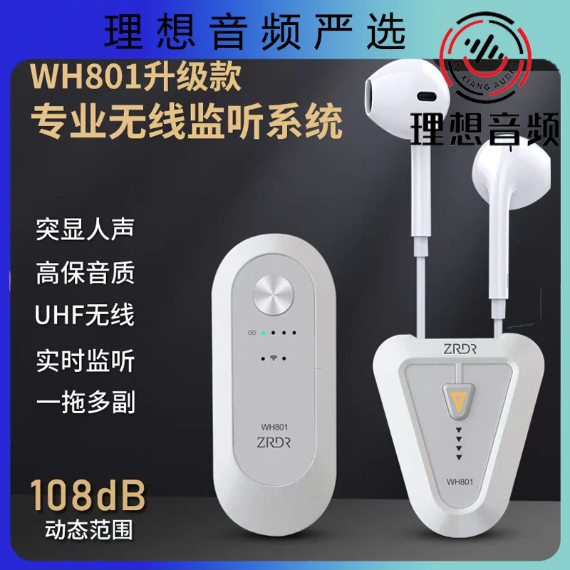 ZrDrZRDR-WH801无线耳机腰包耳返舞台麦克风级专业监听蓝牙麦克风