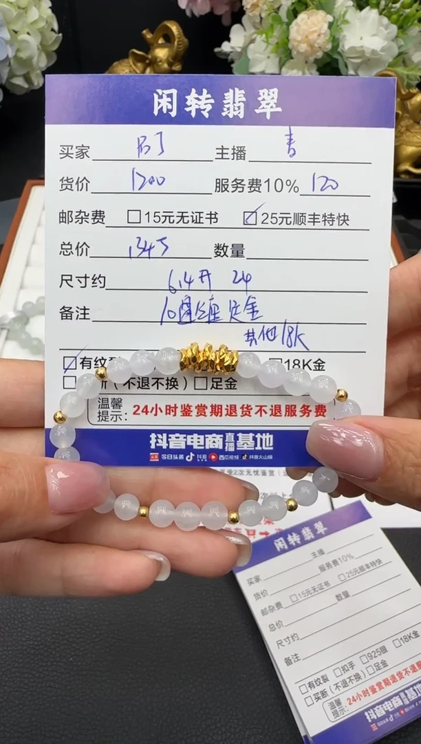 18K金镶嵌手链翡翠阿*.手串