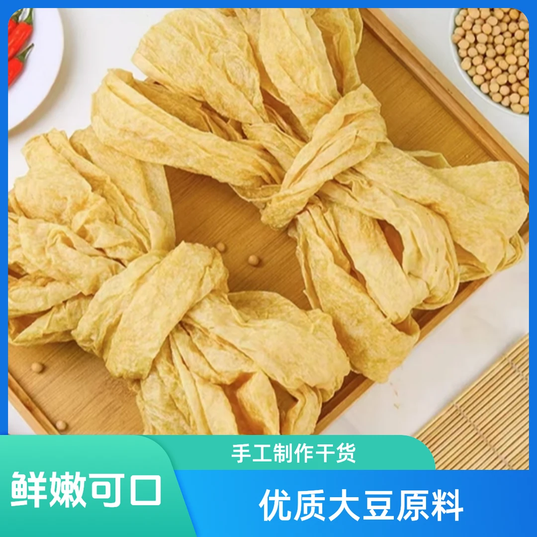 【河南特产大豆蛋白人造肉豆皮】老式无盐豆皮蛋白人造肉纯黄豆豆皮