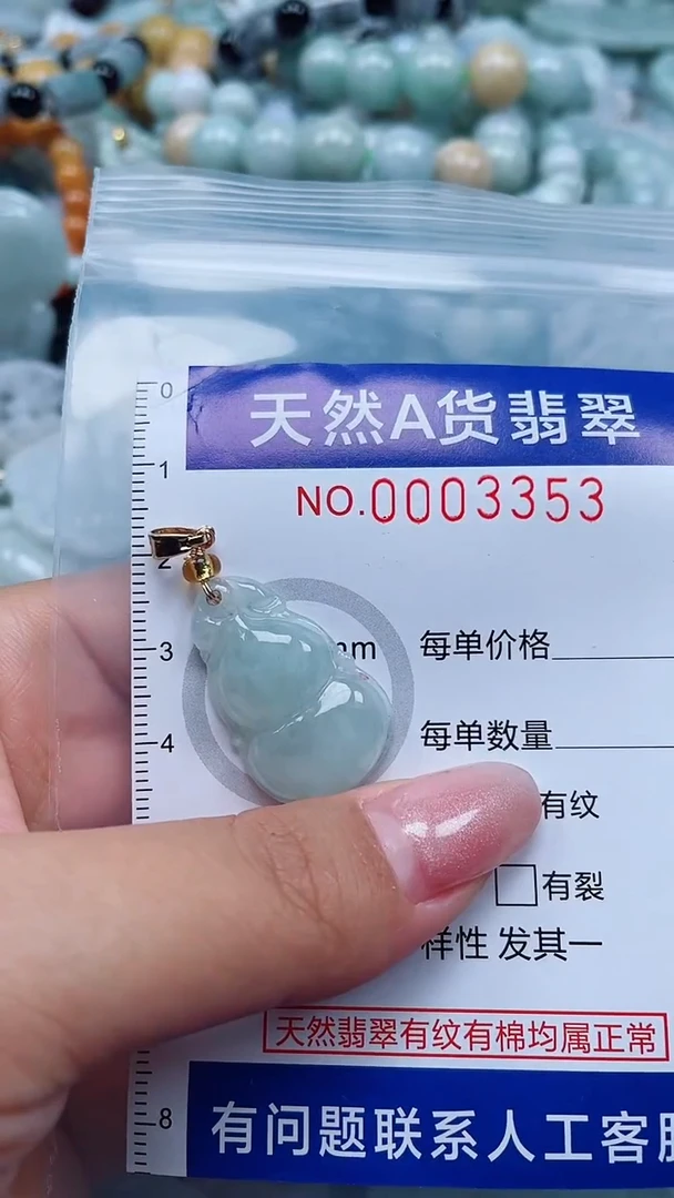翡翠未镶嵌吊坠(不含链)1