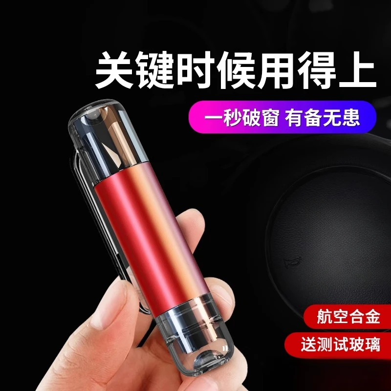 新款车载破窗器安全锤快速破窗神器应急逃生安全带双用自救逃生锤