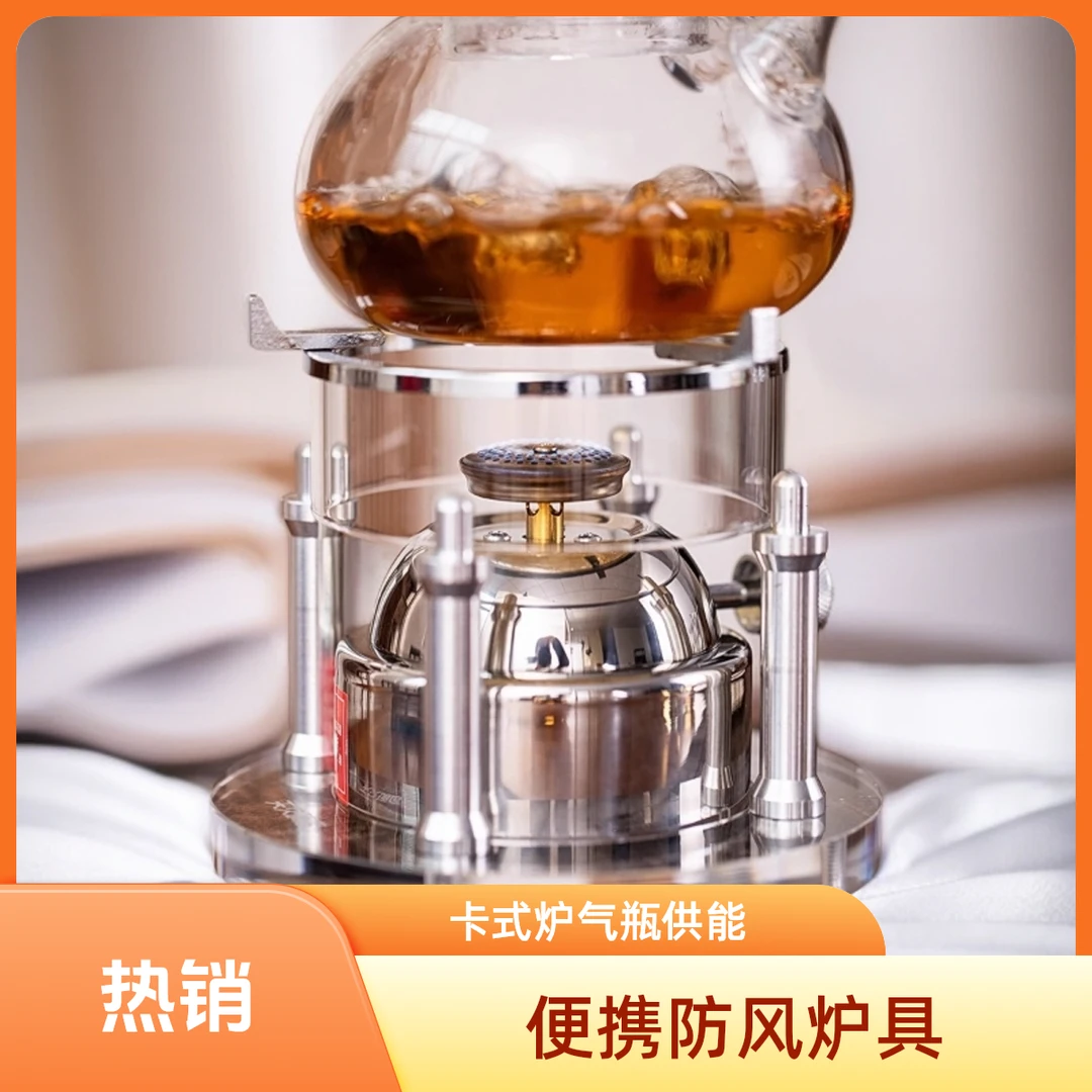 防风烧水炉煮茶便携野炊室外茶具新款火锅燃气卡式炉户外充气炉