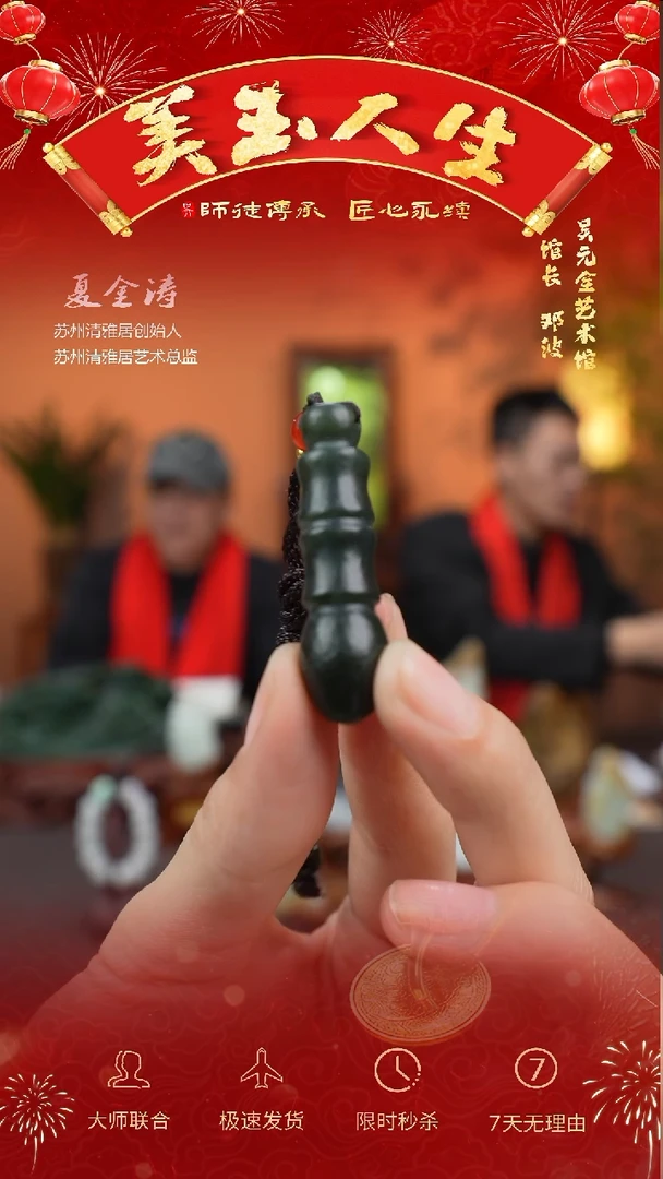 【闪购商品】和田玉挂件未镶嵌毛笔