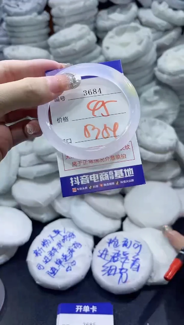 玛瑙/玉髓手镯未镶嵌3684