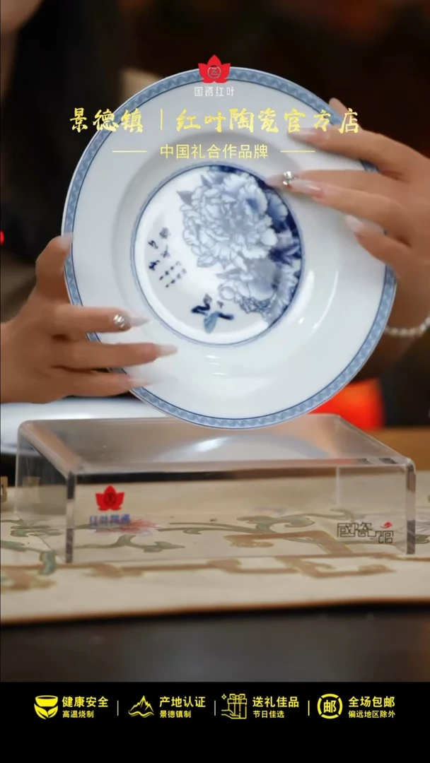 4个微瑕心想事成8英寸汤盘