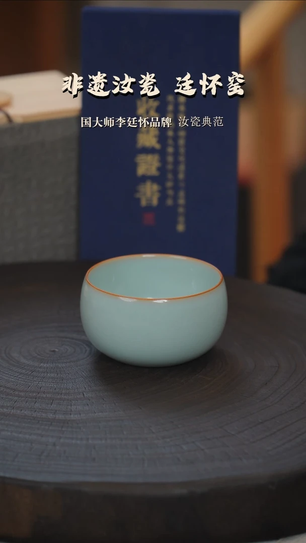 李廷怀国大师天青色支钉烧杯