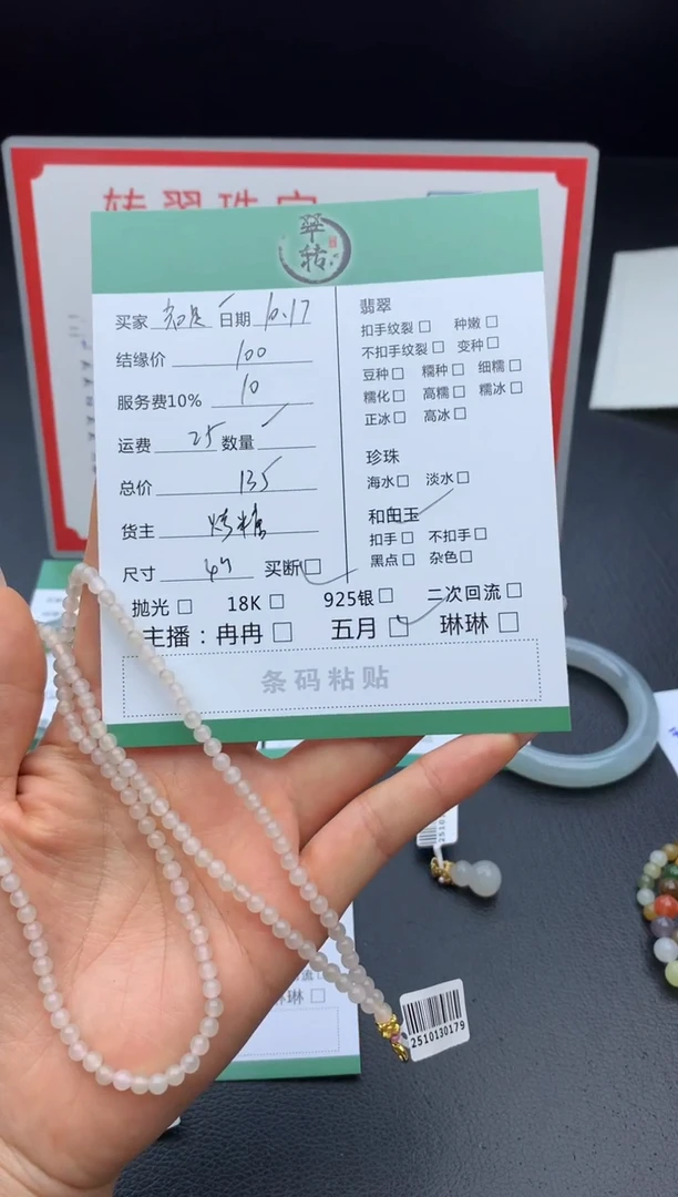 颈饰未镶嵌和田玉知***、挂件