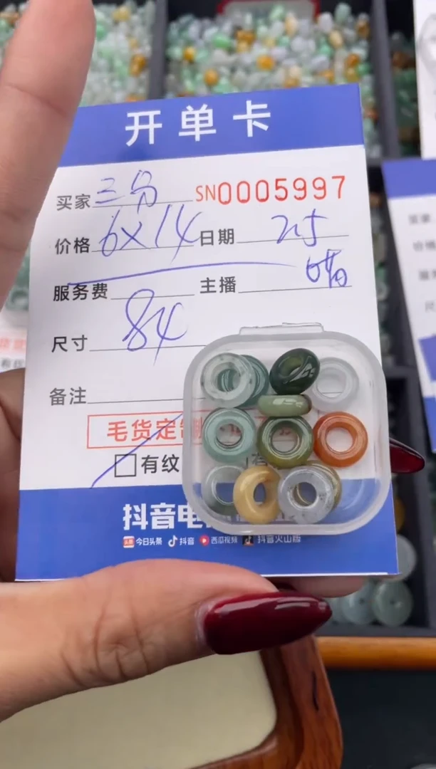 【闪购商品】翡翠颈饰未镶嵌00005997