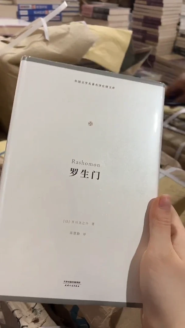 果麦微瑕】白面】罗生门