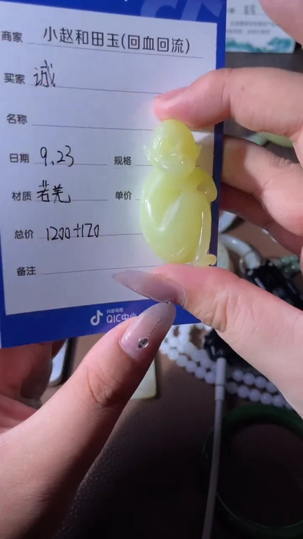 未镶嵌和田玉挂件诚*y1811