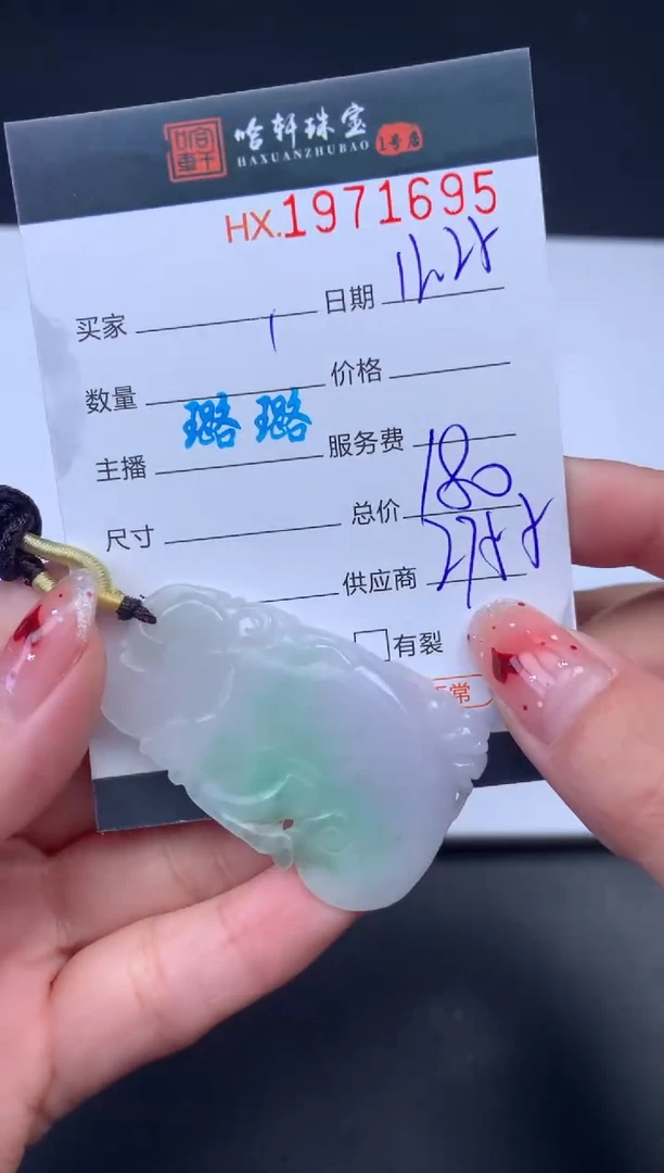 未镶嵌挂件翡翠哈轩 挂件1