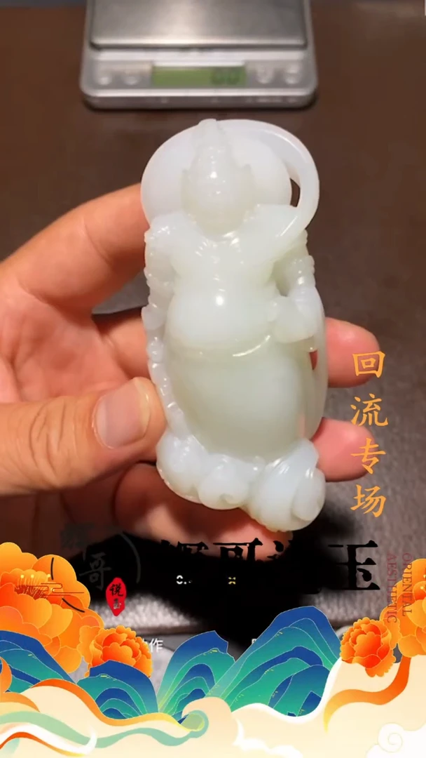 和田玉未镶嵌挂件东*朔