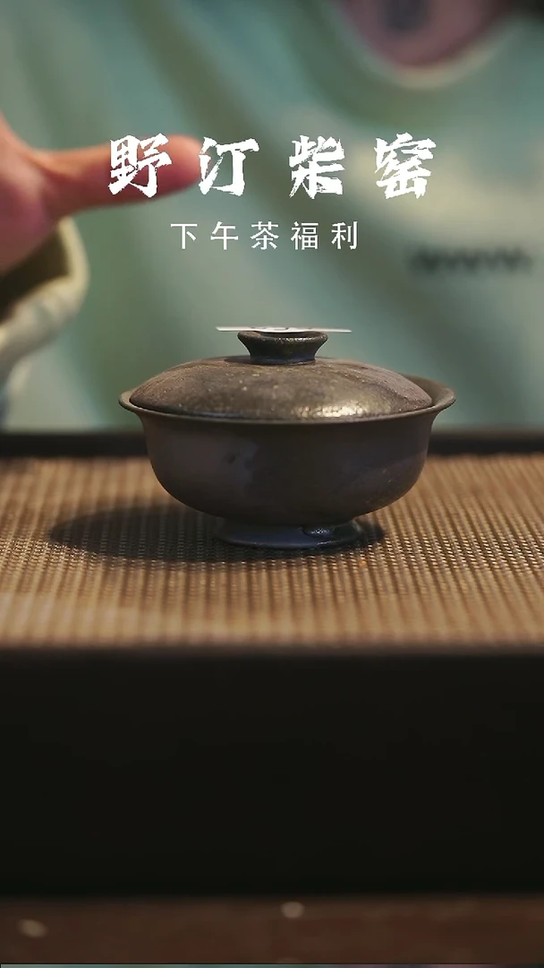 野汀柴窑手工手作@@YT553