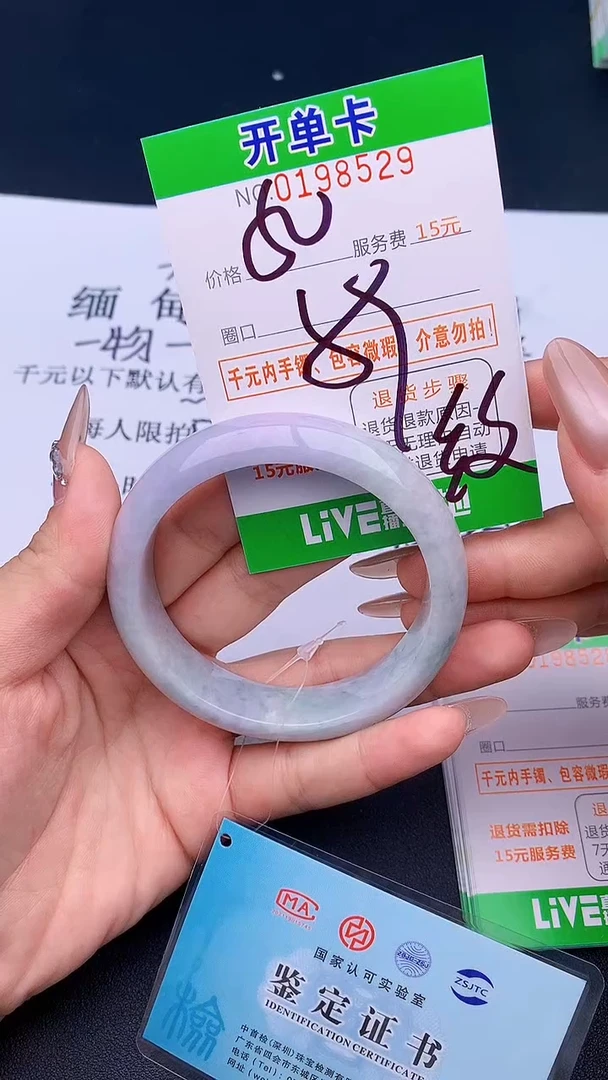 未镶嵌手镯翡翠29天然缅甸A货