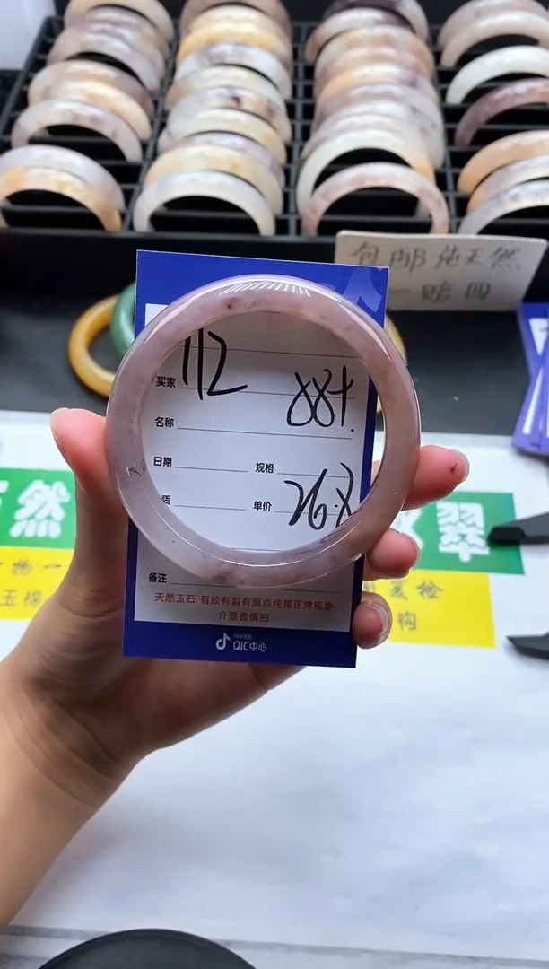 未镶嵌手镯石英质玉（金丝玉）112-58+