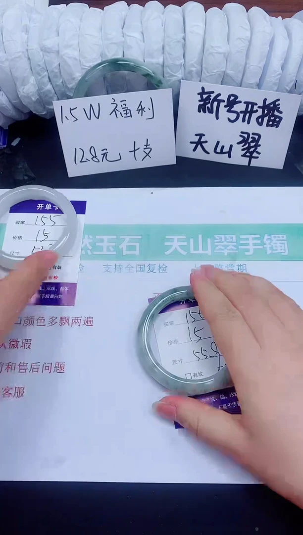 石英质玉手镯未镶嵌156-55/56