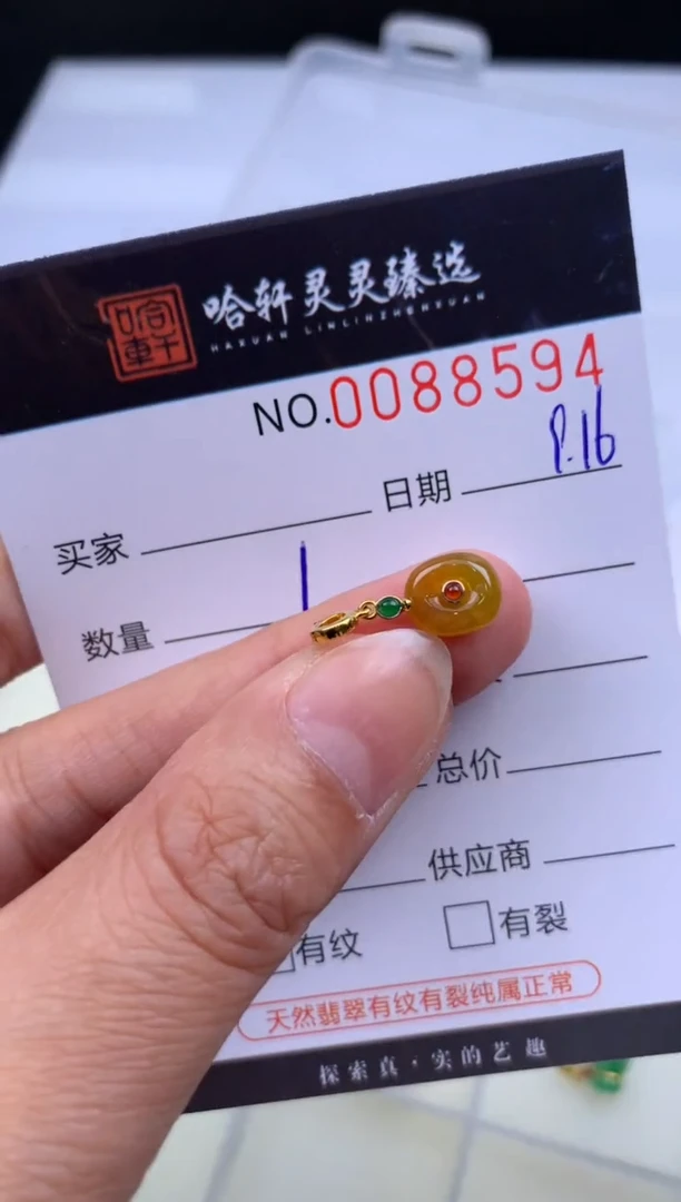 吊坠(不含链)未镶嵌翡翠哈轩  挂件1