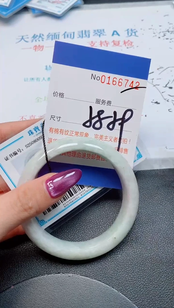 未镶嵌手镯翡翠天然缅甸翡翠166742