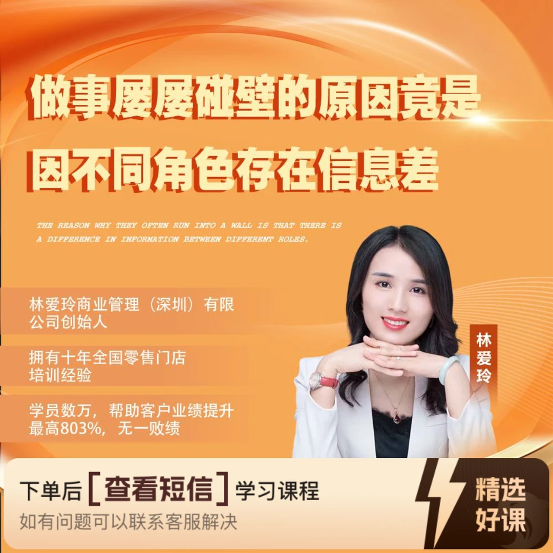 做事碰壁的原因竟是 因不同角色存在信息差（留意短信解锁课程）