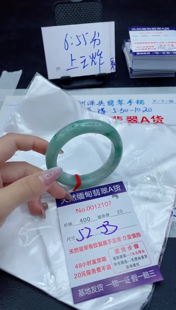 【闪购商品】翡翠手镯未镶嵌11111111