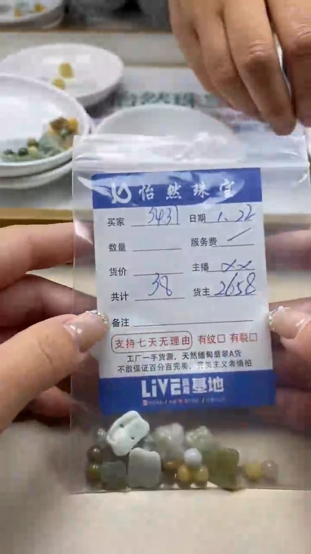 【闪购商品】翡翠手串未镶嵌卡杂烩（一盘）