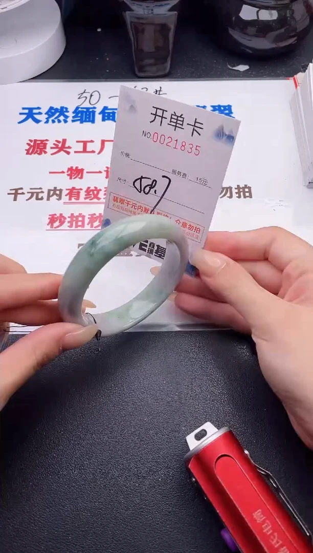 未镶嵌手镯翡翠35
